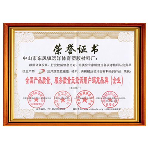 肇庆产品质量服务质量用户满意品牌