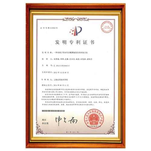 肇庆塑胶跑道产品发明认证