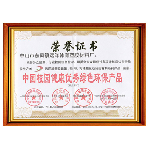 肇庆校园健康优秀绿色环保产品